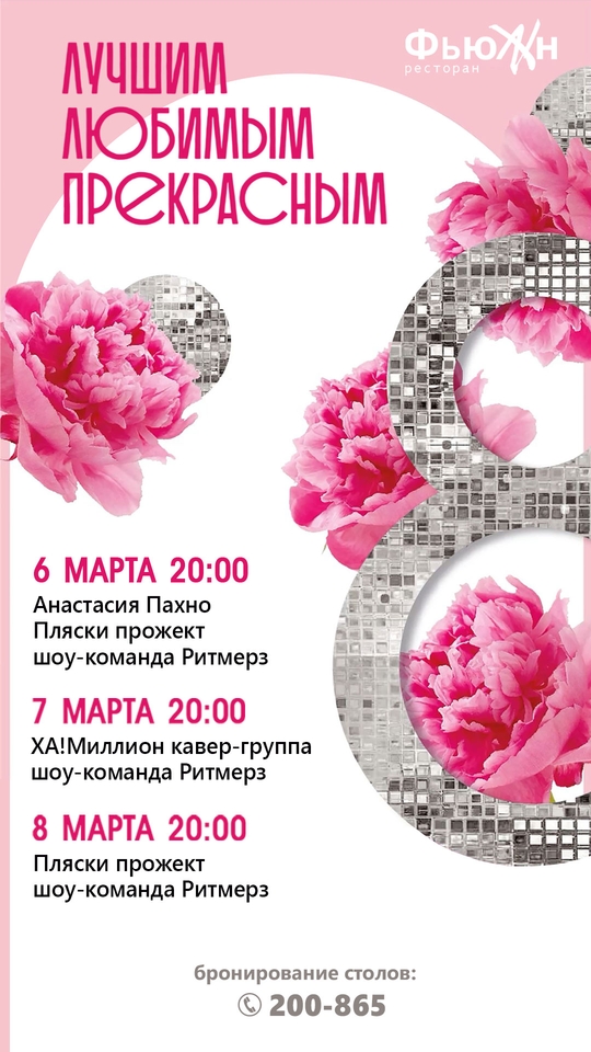 Бизнес-ланч в ресторане «Мезонин»