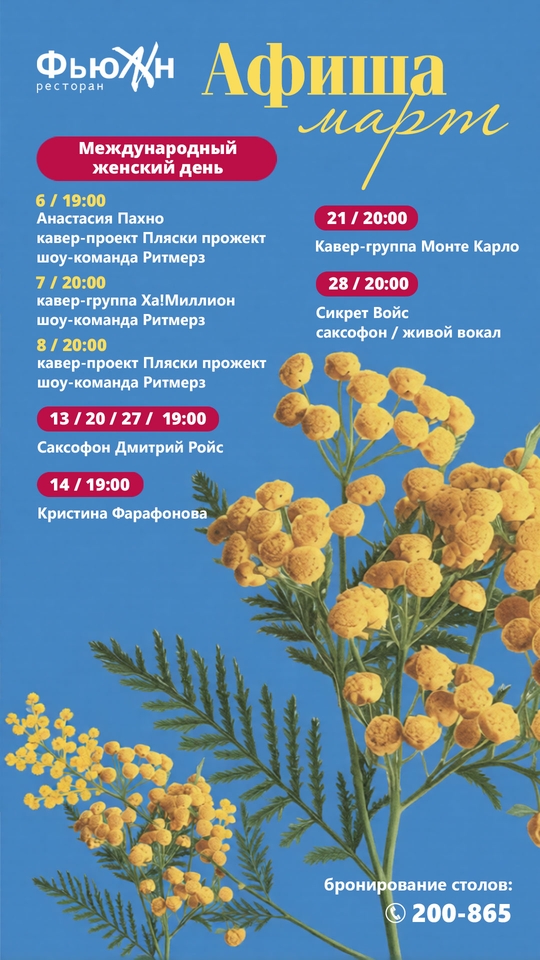 Бизнес-ланч в ресторане «Мезонин»