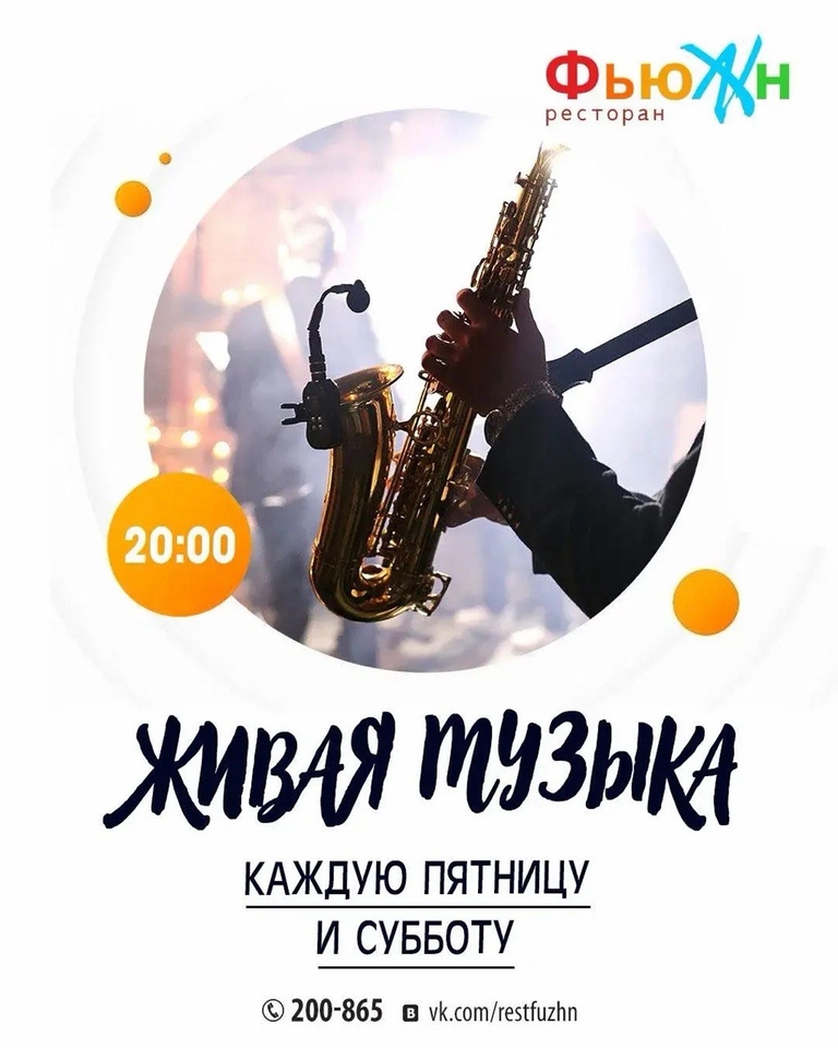 Бизнес-ланч в ресторане «Мезонин»