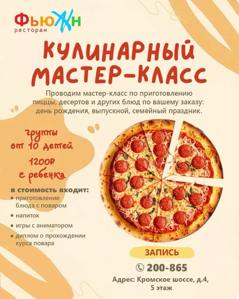 Бизнес-ланч в ресторане «Мезонин»